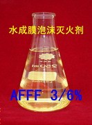 水成膜泡沫灭火剂AFFF6%3 环保型