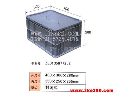 塑料物流周转箱LK-C型