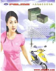 電動車動力電池