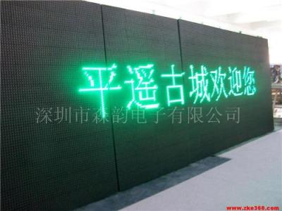 LED显示屏 交通诱导屏