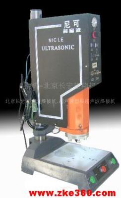 北京超声波焊接机 天津超声波焊接机
