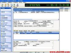 COME800专业版来电显示客户管理系统