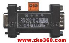 波士RS-232光隔远程收发器