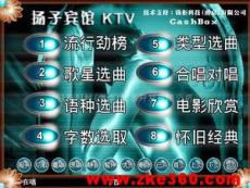 供应钱柜KTV系统 钱柜VOD系统 送DVD歌库