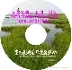 广州光盘印刷/批量压制CD光盘