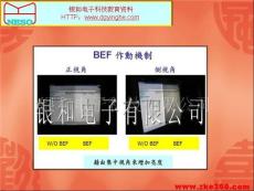 聚光膜 增光膜 聚光片增光片 棱鏡片 增亮膜D-BEF