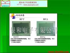 光學聚光膜 增光膜 聚光片 棱鏡片 增亮膜D-BEF