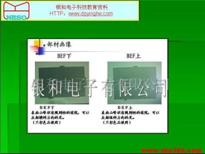 光学聚光膜 增光膜 聚光片 棱镜片 增亮膜D-BEF