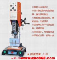 供应天津超声波塑料焊接设备