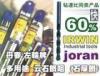 丹麦JORAN水泥钻