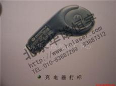 耳机外壳手机外壳北京激光镭雕文字图形徽标加工
