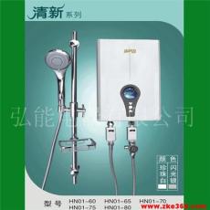 清新HN01即熱式電熱水器