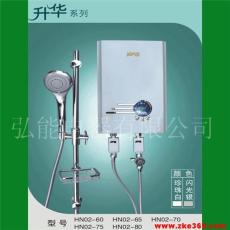 升華HN02即熱式電熱水器