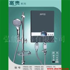 富貴HN03即熱式電熱水器