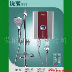 銳麗HN05即熱式電熱水器