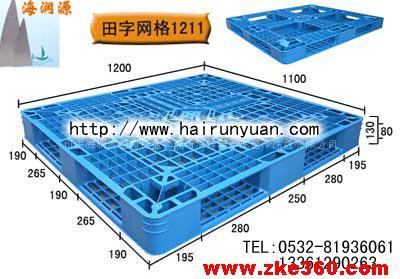 塑料托盘山东青岛济南1211网格田字塑料托盘