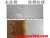 水性金属防锈剂STC-X404