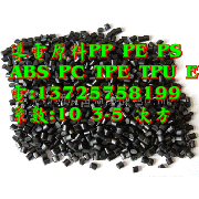 导电原料PP PE PS PC ABS