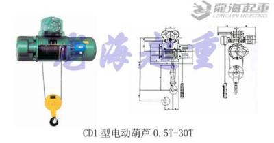 CD1型单速钢丝绳电动葫芦