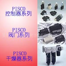 日本PISCO控制器 阀门 真空 干燥器系列