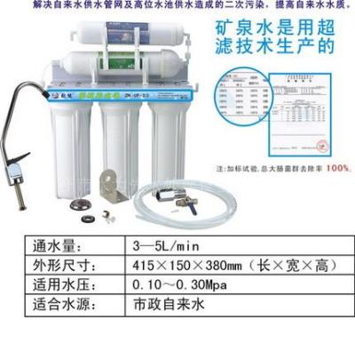 3+2超滤净水机