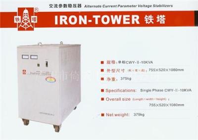 铁塔稳压器 铁塔牌稳压器 铁塔参数稳压器 CWY-10KVA