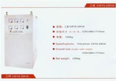 鐵塔穩壓器 鐵塔牌穩壓器 鐵塔參數穩壓器 CWYS-30KVA