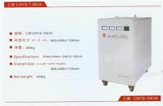 鐵塔穩壓器 鐵塔牌穩壓器 鐵塔參數穩壓器 CWYS-10KVA