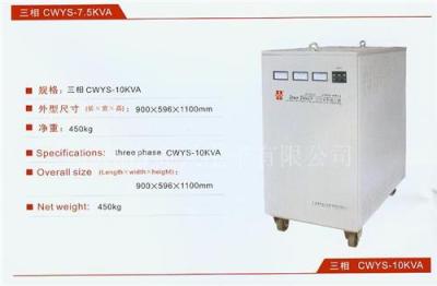 铁塔稳压器 铁塔牌稳压器 铁塔参数稳压器 CWYS-10KVA