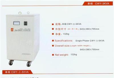 铁塔参数稳压器CWY-5KVA