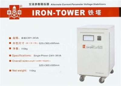 铁塔稳压器 铁塔牌稳压器 铁塔参数稳压器 CWY-3KVA