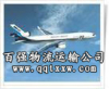 供应北京货运 北京物流 北京大件运输 北京空运