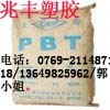 PBT /4130F/台湾长春