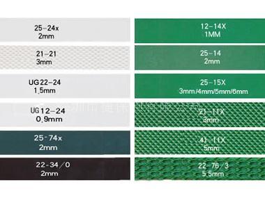 输送带 食品输送带 PVC输送带 花纹输送带