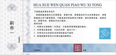 精美超市现金券防伪印刷 防伪票据 防伪门票