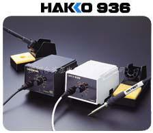 日本白光936恒温焊台 HAKKO无铅恒温烙铁 60W电烙铁焊台