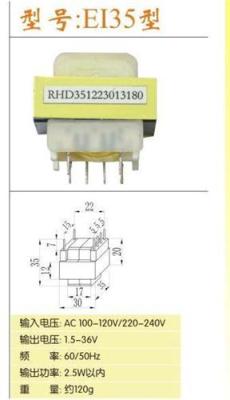 2.5W直插变压器
