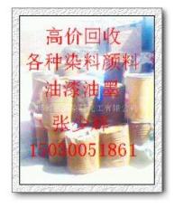 求購低價處理染料顏料等化工系列