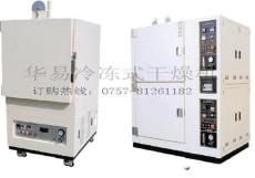 冷冻式干燥机 东莞冷干机专业生产 产品含17%增值税