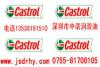 Castrol MF切削液Alusol MF切削液中诺总经销