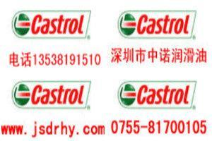 Castrol MF切削液Alusol MF切削液中诺总经销