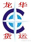 北京豐臺區(qū)貨運(yùn)長途搬家公司