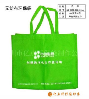 深圳亿点环保购物袋无纺布袋手提袋超声波机压袋生产厂