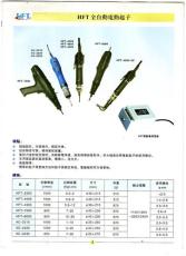 台湾HFT电动螺丝起子 电动螺丝刀起子 电批 HFT4500