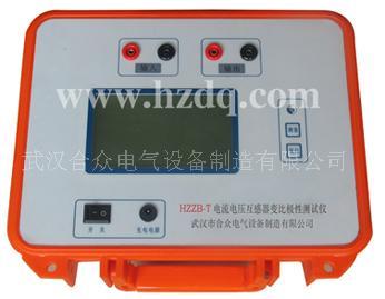 HZZB-T型电流电压互感器变比极性测试仪