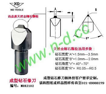 金刚石工具 成型修刀 数控磨床砂轮专用修刀