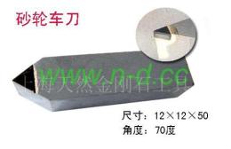 砂輪車刀 優(yōu)質(zhì)金剛石車刀 車削無心磨床砂輪角度弧度 耐磨