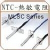 供应插件NTC热敏电阻-MLSC系列
