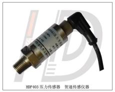 HDP403国产压力传感器恒压传感器