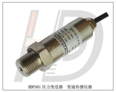 HDP501壓力控制水壓變送器氣壓傳感器